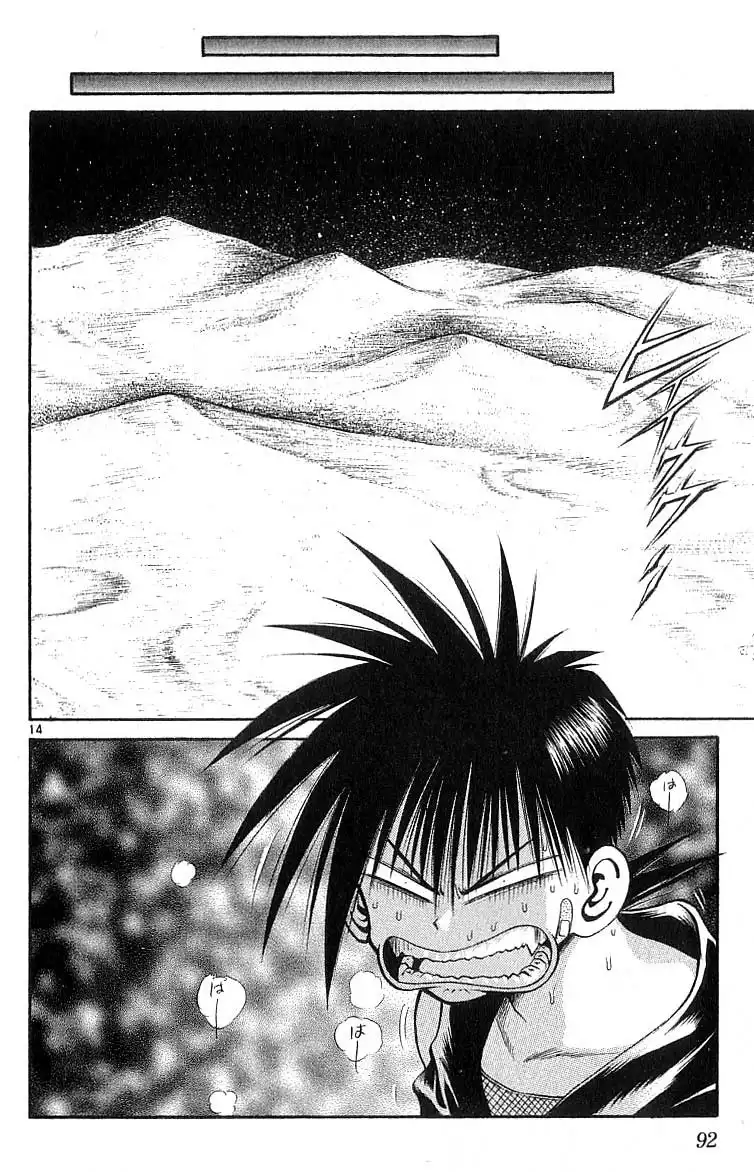 Flame of Recca Chapter 122 13